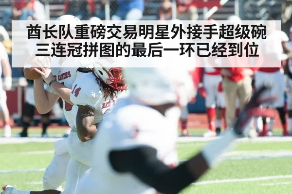 Patrick Mahomes throwing pass